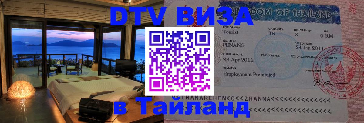 Сколько стоит DTV виза — актуальные цены, оформление даже без документов - Санкт-Петербург  04.10.2025 